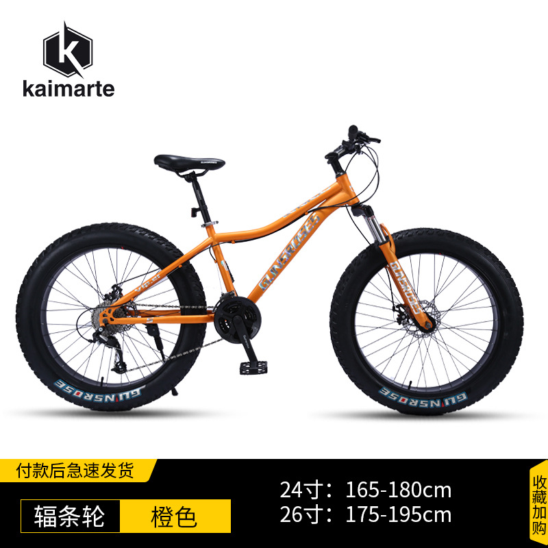 Venta al por mayor de hombres y mujeres de 26 pulgadas de nieve engrosada neumático gordo bicicleta de montaña de velocidad variable amortiguador todoterreno ATV estudiante adulto