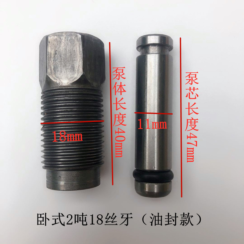 自動車油圧横型ジャッキ2トン部品オイルポンプ部品シリンダ空気入れプランジャークランプ油圧オイルポンプ|undefined