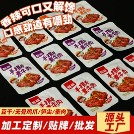 豆腐干;素肉;其他休闲食品