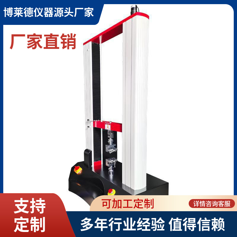 自动BLD-YG026-B台式电子织物强力机YG026G系列电子强力测试机