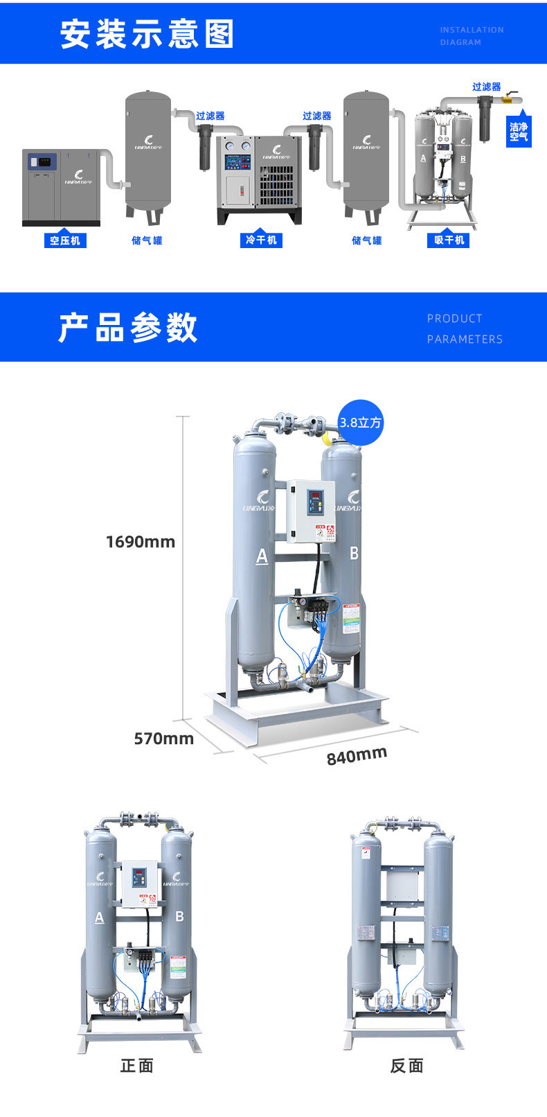 无热吸干机3点8立方详情-切片_06.jpg