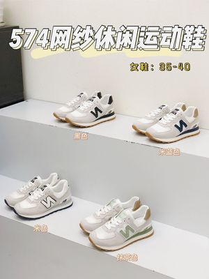 8008-1董瘦瘦 温州版网纱574N休闲运动鞋女士韩国人气东大门同款|ru