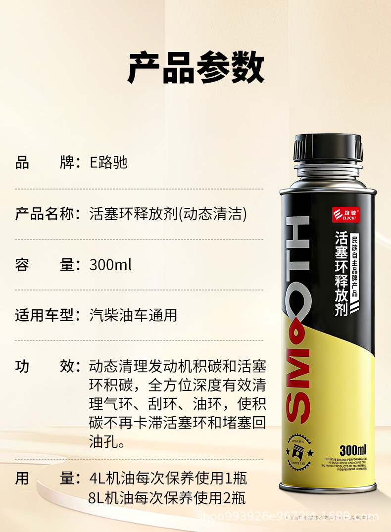 Piston Ring Release Agent, Carbon Deposit and Sludge Cleaner, Improves Engine Power, Eliminates Blue Smoke from Burning Oil in Gasoline and Diesel Vehicles