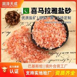 进口喜马拉雅玫瑰盐巴基斯坦盐矿石盐砂水晶盐装饰摆件厂家定制