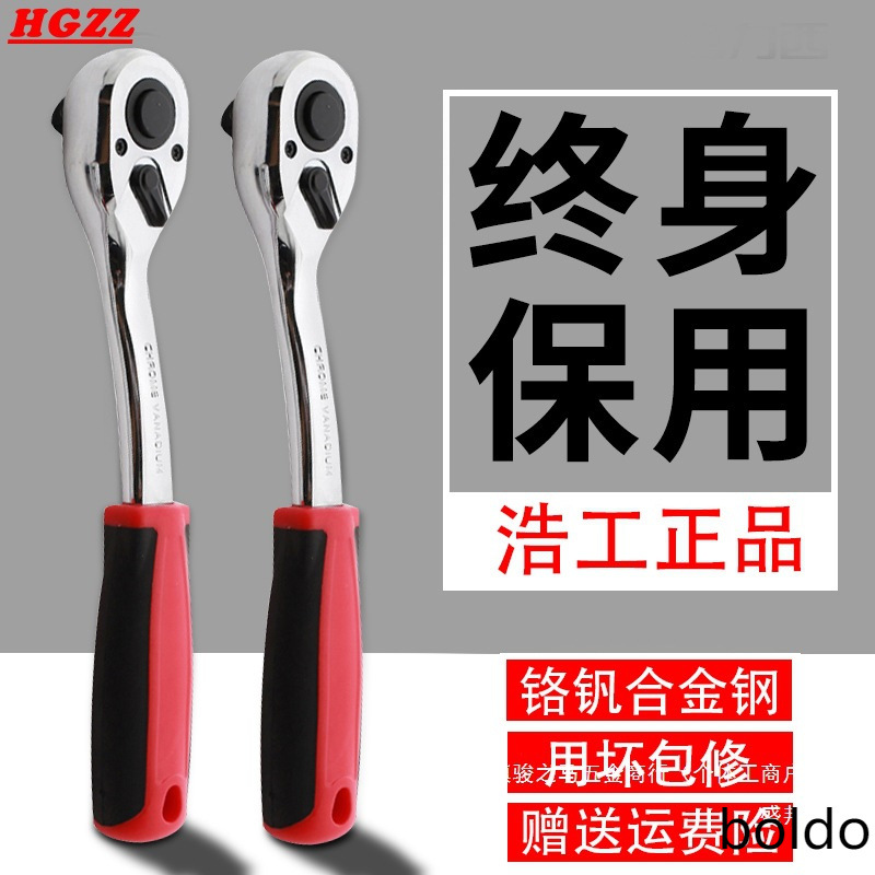 扭力扳手快速扳手棘轮套筒扳手小飞大飞汽修中飞扳手棘轮