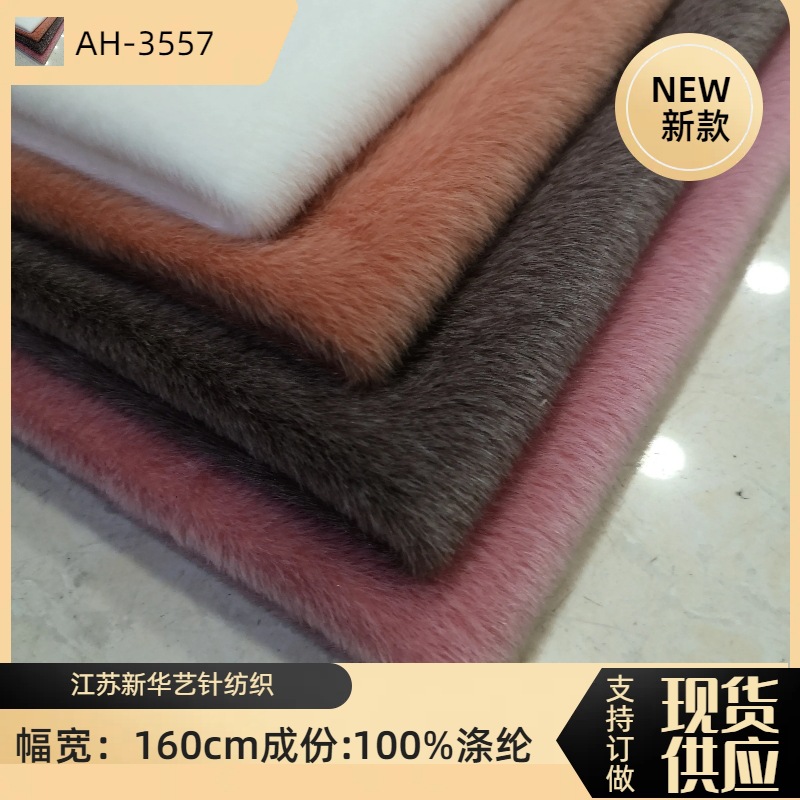 现货 无光水貂毛 加厚马毛 黄金貂 服装箱包鞋材工艺品面料 供应