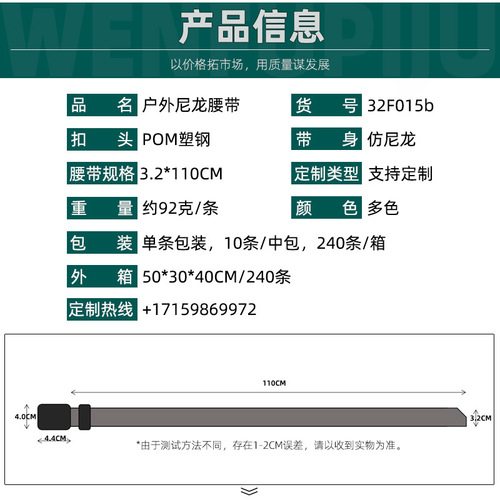 Cross-border supply 32MM student outdoor military training belt children's leisure training canvas training tank pattern belt