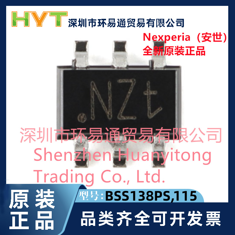 原装正品BSS138PS,115 SOT-363 60V 320mA 双通道N沟道沟槽MOSFET