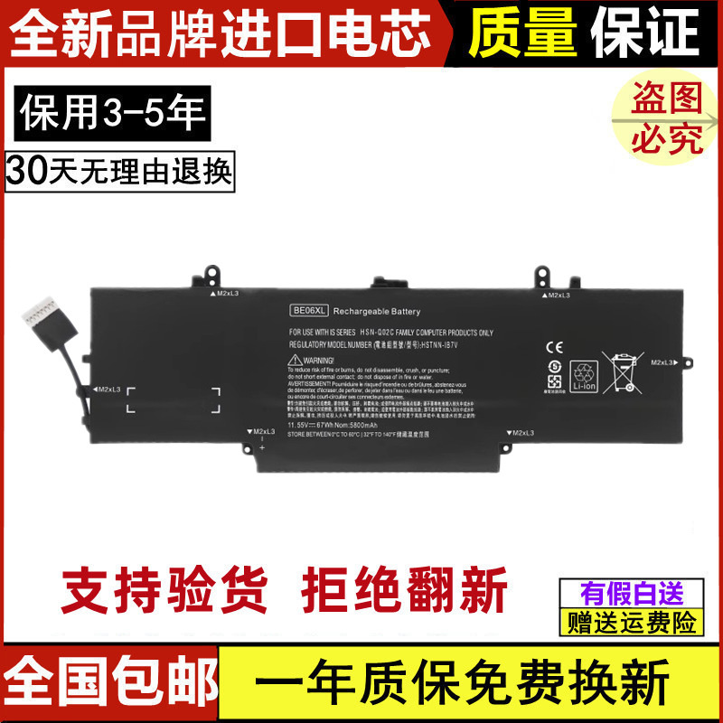 Suitable for Hp Elitebook 1040 G4 Hsn-Q02C Be06Xl Hstnn-Db7Y Battery Suitable for Hp Elitebook 1040 G4 Hsn-Q02C Be06Xl Hstnn-Db7Y Battery