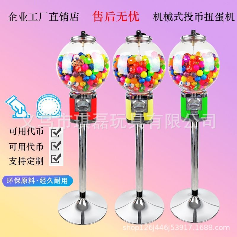 Factory direct export commercial ball-type elastic ball machine one yuan coin-throwing bouncing ball egg-Twisting Machine activity raffle machine