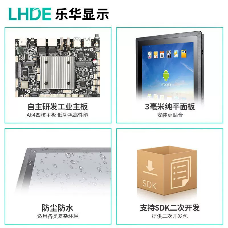 10.1-21.5寸嵌入式安卓工业平板电脑抗干扰防震防浪涌 工控一体机