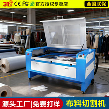 31度激光切割机器布料塑料亚克力木板皮革广告创客高校激光雕刻机