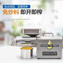 不锈钢小型榨油机批发全自动小型商用榨油机亚麻籽榨油机
