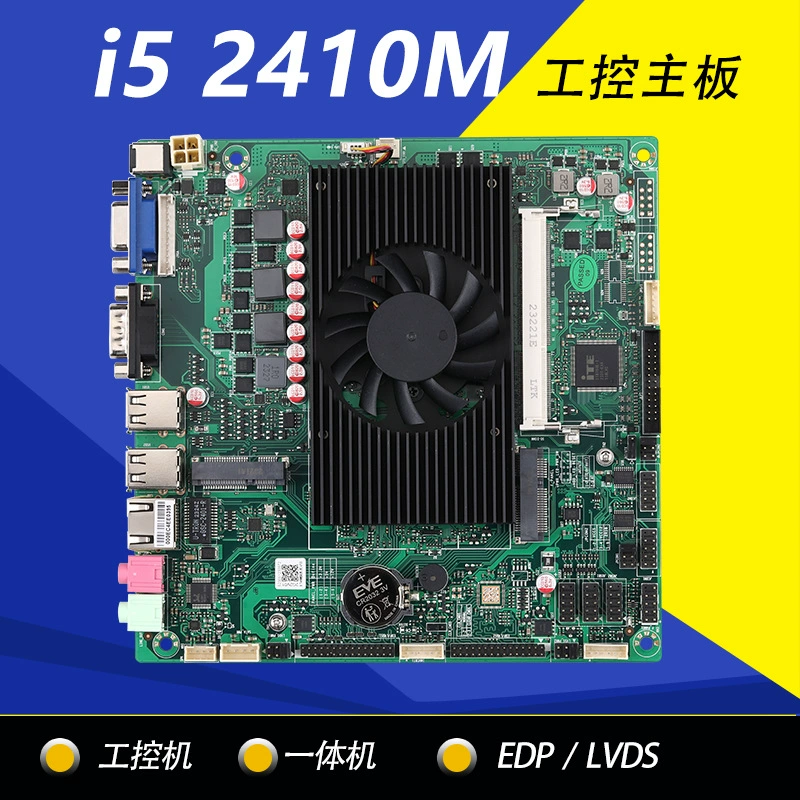 Совершенно новая материнская плата кассового аппарата I5 2410M HM65, универсальная рекламная машина, двойной LVDS/двойной EDP, 2 последовательных порта