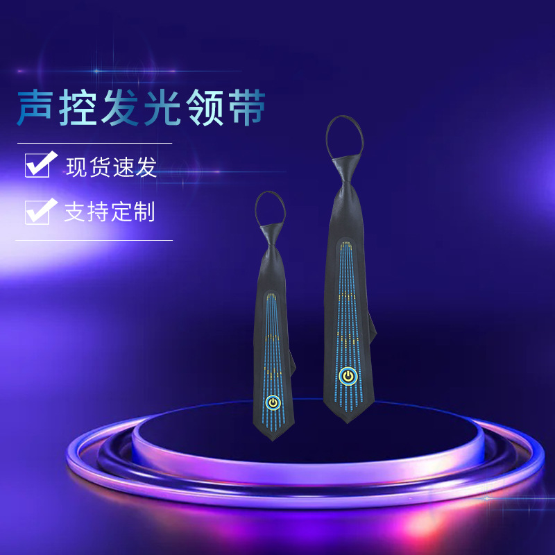 Multiple styles of EL (Elastic Acrylic) LED luminous ties are available for immediate purchase. These colorful, luminous, voice-activated LED ties are perfect for parties and festivals.