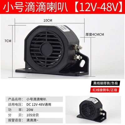 Left and Right Turn Three-In-One | Car horn/tweeter - didi-sound-12v-24v-universal