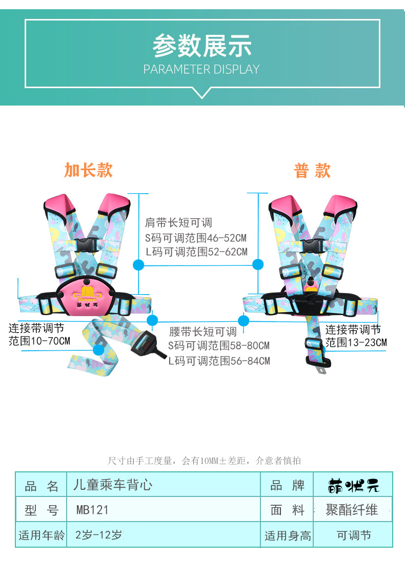 Portable Anti-Fall Safety Vest and Harness for Children, Anti-Lost Baby Walking Device, Car Safety Belt
