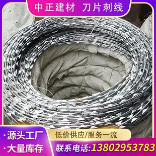 直供单双螺旋式直线型刀片刺绳 监狱隔离镀锌刺丝网 滚笼刀刮刺绳-阿里巴巴