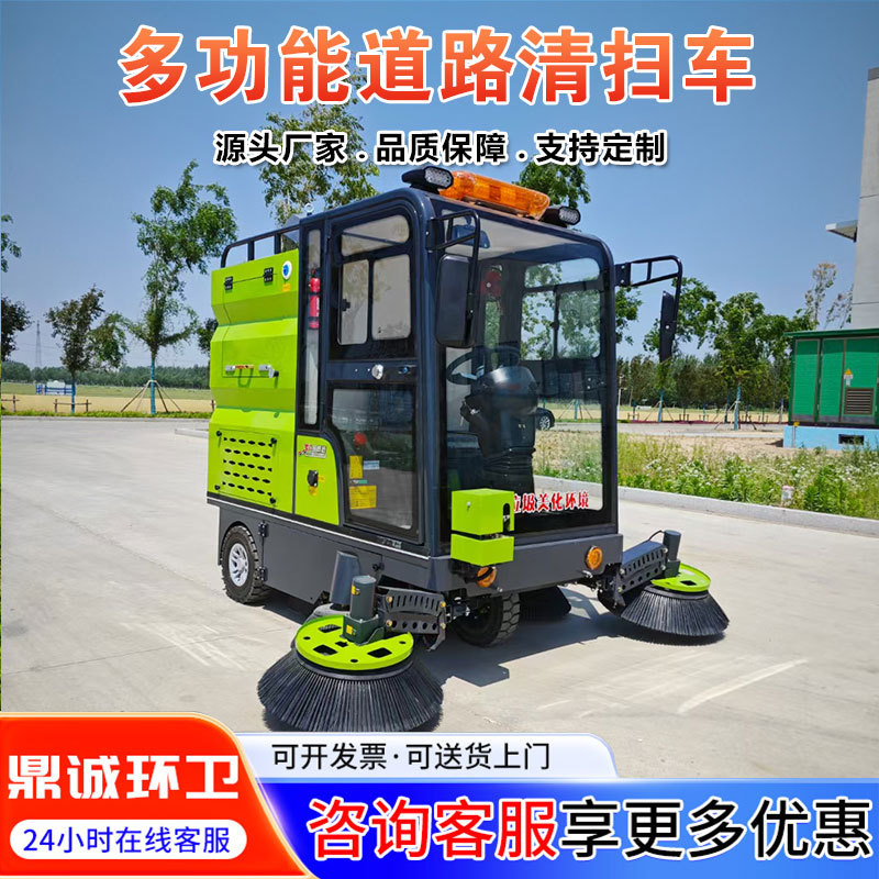 Multifunctional Electric Sweeper, Factory Park Road Sweeper, Property Community Electric Sweeper