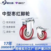 厂家批发2.5、3、4、5寸枣红PVC工业中型万向轮子手推车定向脚轮