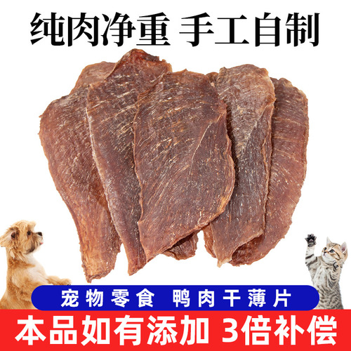 Factory order: Handmade chicken, duck, breast, dried meat, large packaging, egg yolk, carrot, grinding teeth, dog, cat, universal, and dog snacks