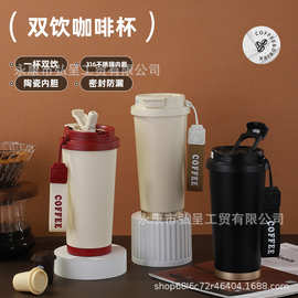 高颜值316不锈钢保温杯陶瓷双饮咖啡杯车载大容量吸管水杯礼品杯