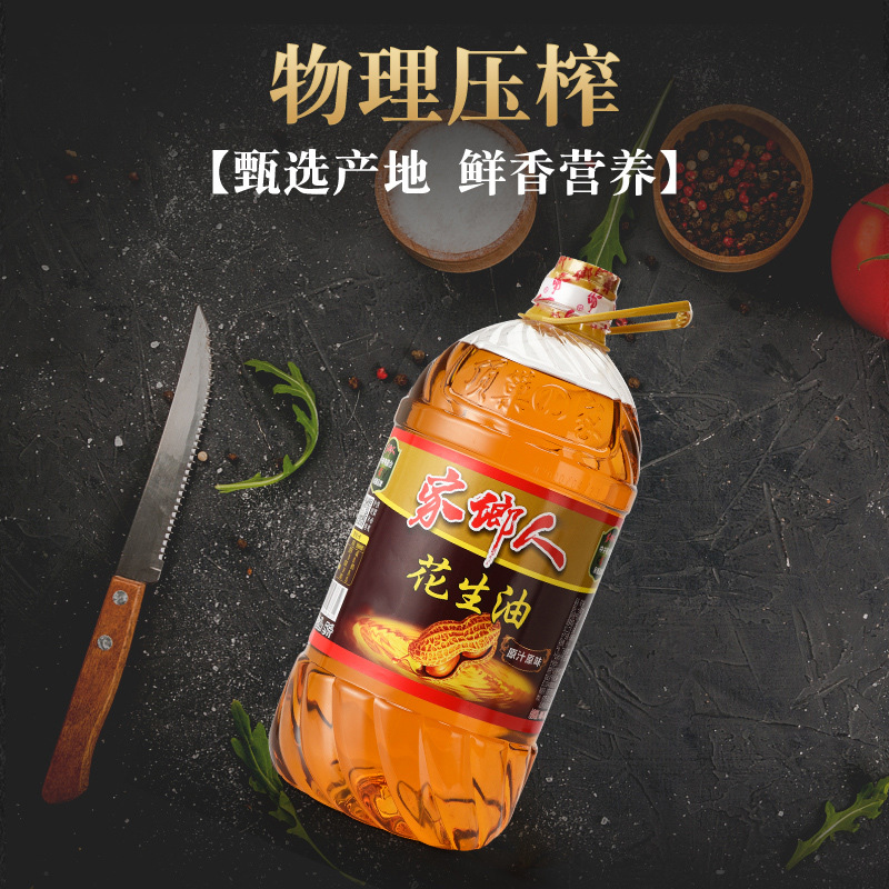 Hometown people 5 liters of peanut oil strong fragrance first-level pressed edible wholesale peanut grain and oil barreled edible oil large barrel of oil