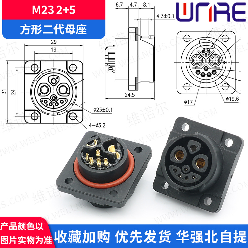 Conector de almacenamiento de energía M23 Yadi batería de litio eléctrica compartir bicicleta Hola carga macho y hembra