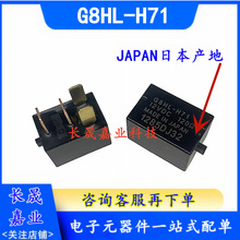 G8HL-H71 12VDC�m����h�����w�W��ِ˼��/���{�L����܇�^���4�_