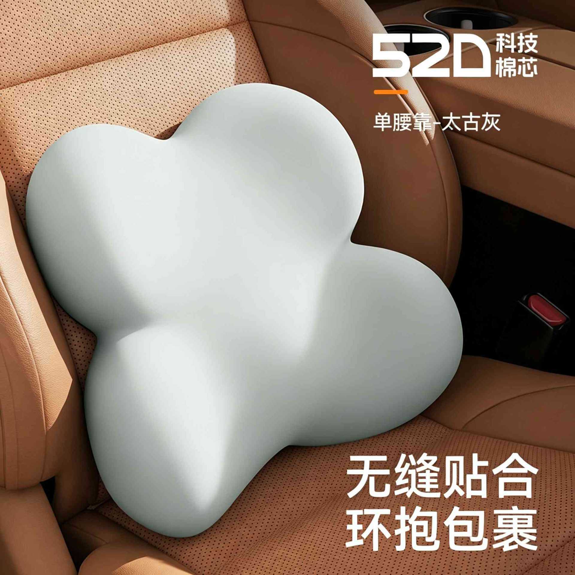 52D护腰靠●  太古灰【S+舒享】