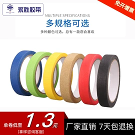 封装打包胶带;办公用品胶带;工业产品胶带