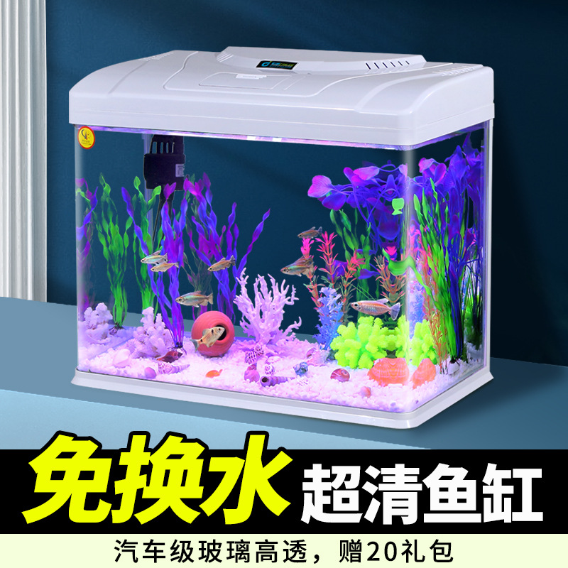 玻璃金鱼缸过滤制氧一体机小型桌面客厅家用生态自循环水族箱