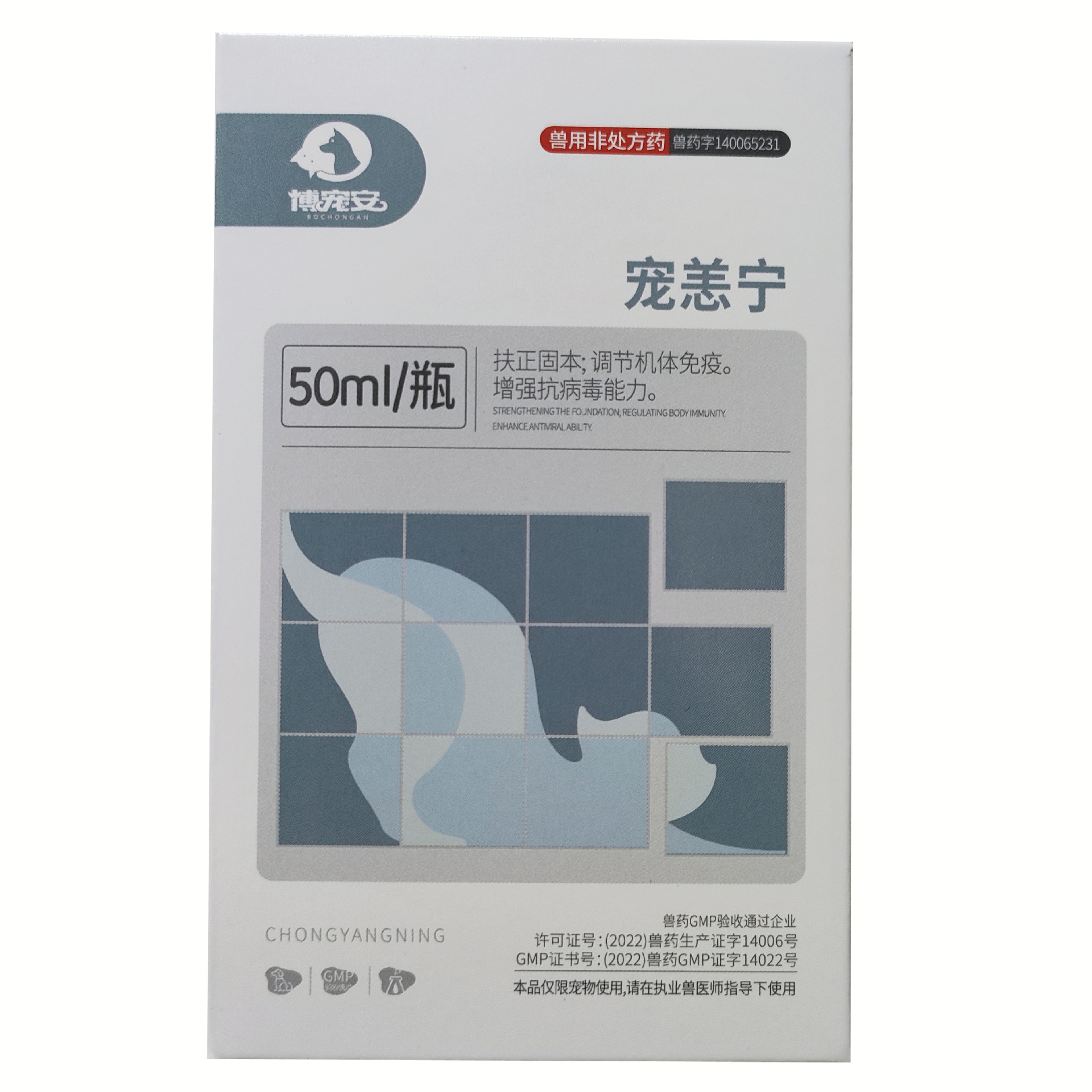 총양닝(황기다당류 경구액) 50ml(28)