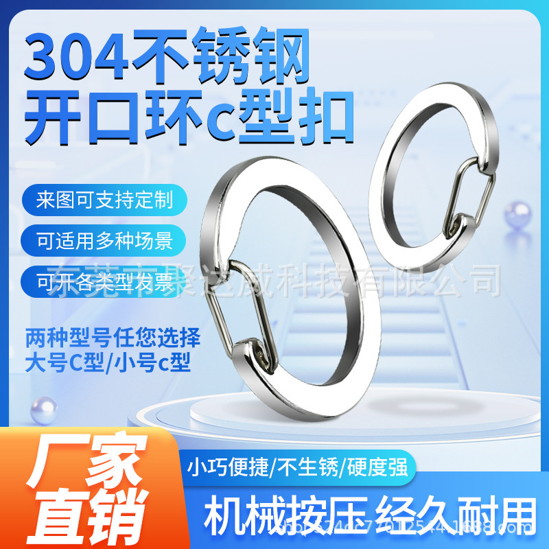 Key Ring Stainless Steel Spring Keychain Opening Ring New Key Hanging High-grade Key Ring Press