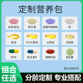 复合每日营养包片剂oem定制特殊膳食凝胶糖果维生素片贴牌代加工
