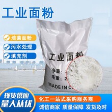 面粉培菌填充剂污水处理用工业面粉人造板调胶剂工业级面粉厂家