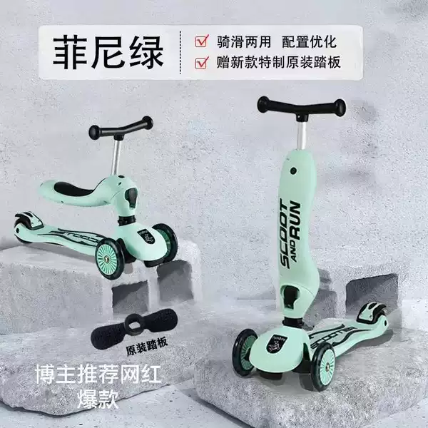 Pedal, set, 2 in 1