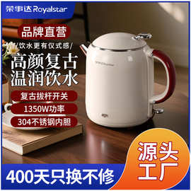 荣事达电热水壶家用烧水壶复古恒温壶保温壶煮水壶办公饮水速热批