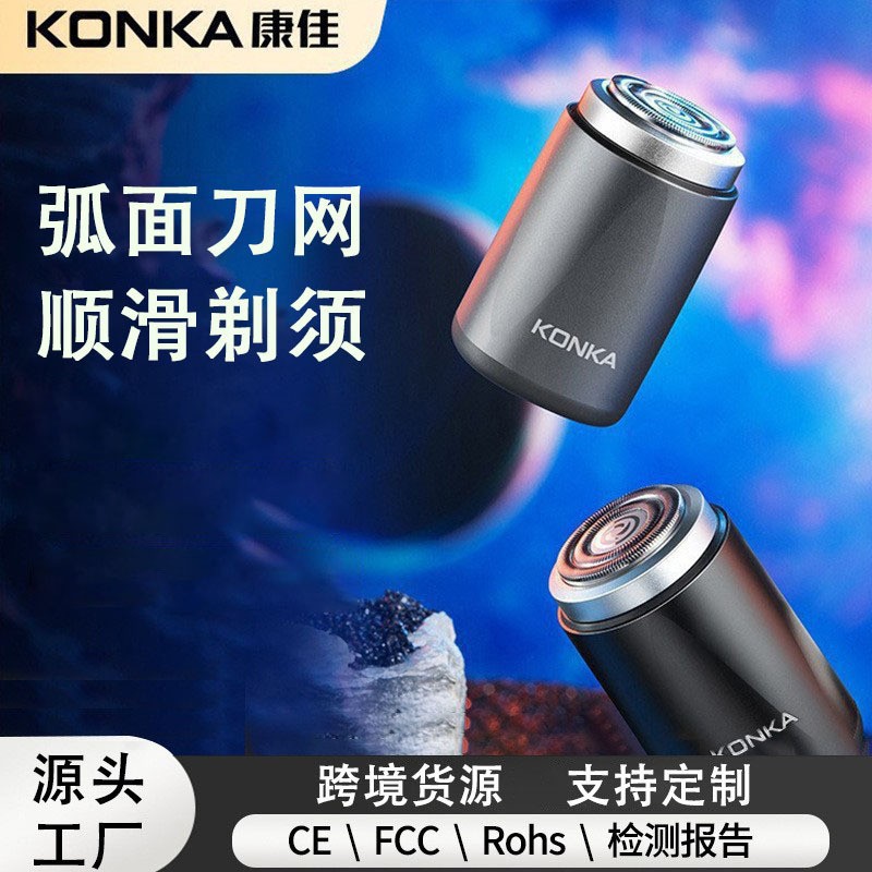 Konka Electric Shaver for Men, Silent, Travel-Friendly, Portable, Washable, Rechargeable, Brushless, Cross-Border