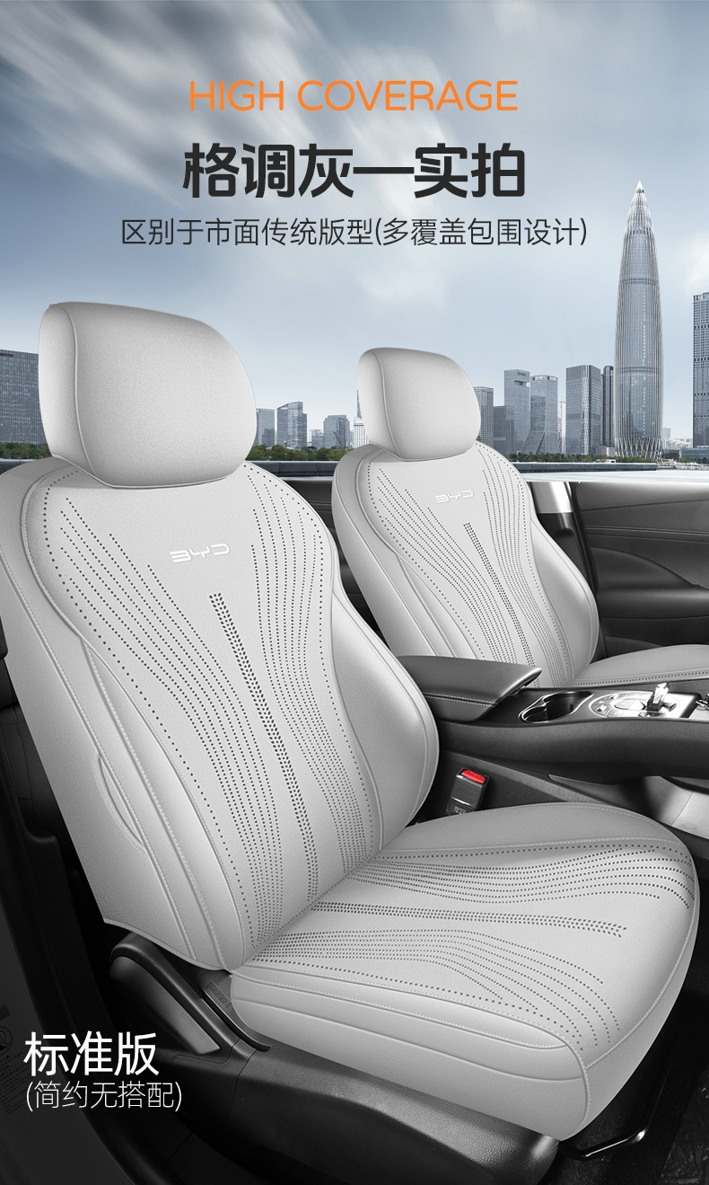 2026 Byd Sea Lion 05Ev Qin Max Seat Covers 2026 Yuan Plus Sea Lion 05Dmi Suede Saddle Pad