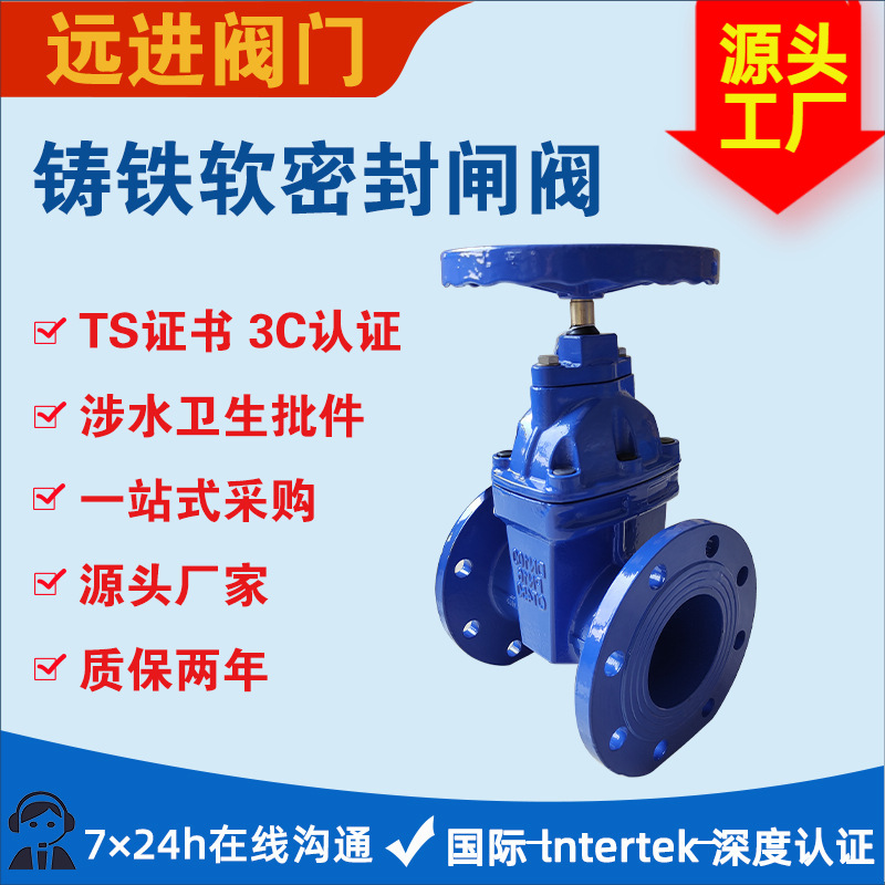 铸铁软密封闸阀 阀门开关闸阀 Z45X-16Q消防自来水管道铸铁闸阀