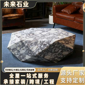 天然奢石卡紫钻石型咖啡桌 天然大理石白紫餐桌 轻奢中式茶几矮桌