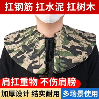 垫肩肩膀垫护肩神器扛重物保护肩膀加厚耐磨抗压扛甘蔗钢筋水泥