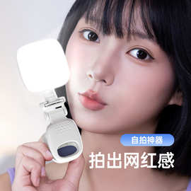 跨境新款手机自拍补光灯mini便携直播摄影打光美颜夹子led口袋灯