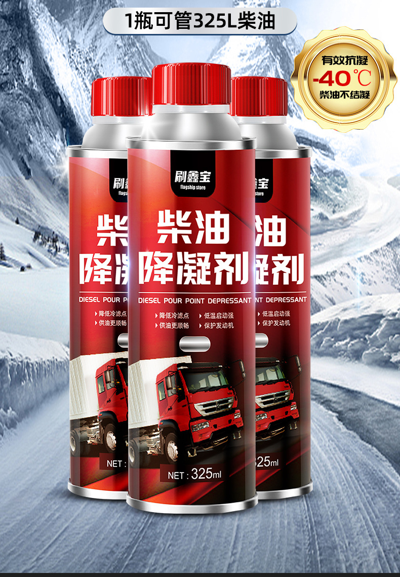 Diesel Anti-Gelling Agent Antifreeze Winter Truck Engine Gasoline Additive