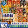 会员儿童生日超市大礼包