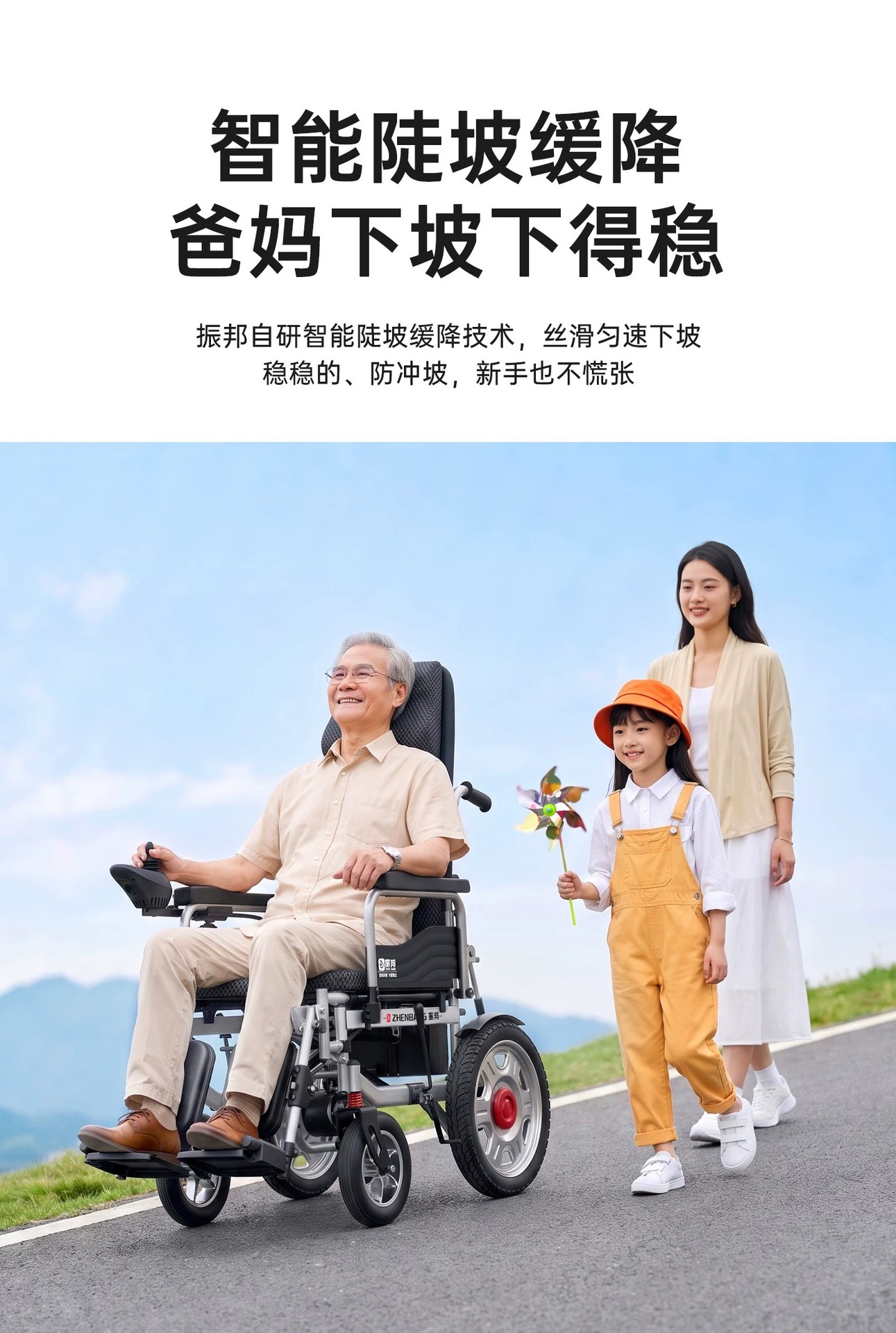 Smart, fully automatic electric wheelchair designed for the elderly, foldable and lightweight, a four-wheeled mobility aid for seniors and people with disabilities