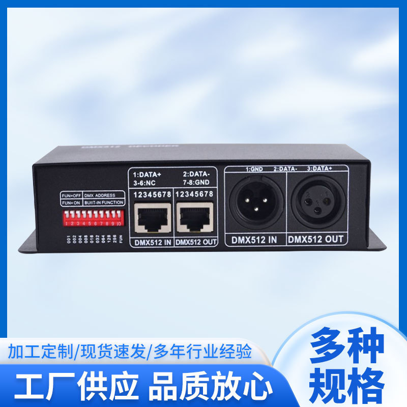 DMX512 LED3 * 8A decoder light strip colorful 3 channel RGBW4 channel light bar 24A dial controller