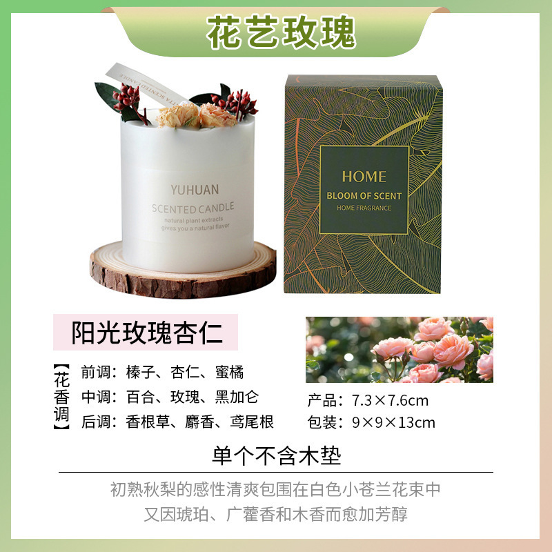 严选大豆混合蜡花形香薰蜡烛森系小众香氛家用车载卧室摆件伴手礼|undefined