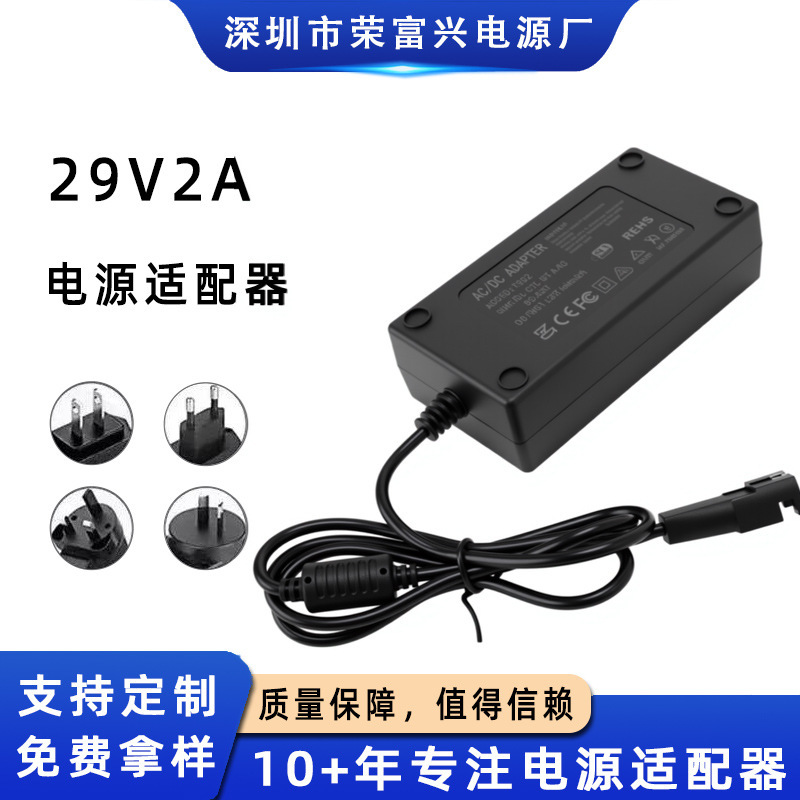 29V2A Massage Chair Push Rod Power Charger Electric Sofa Charger Boss Chair 58W Power Adapter